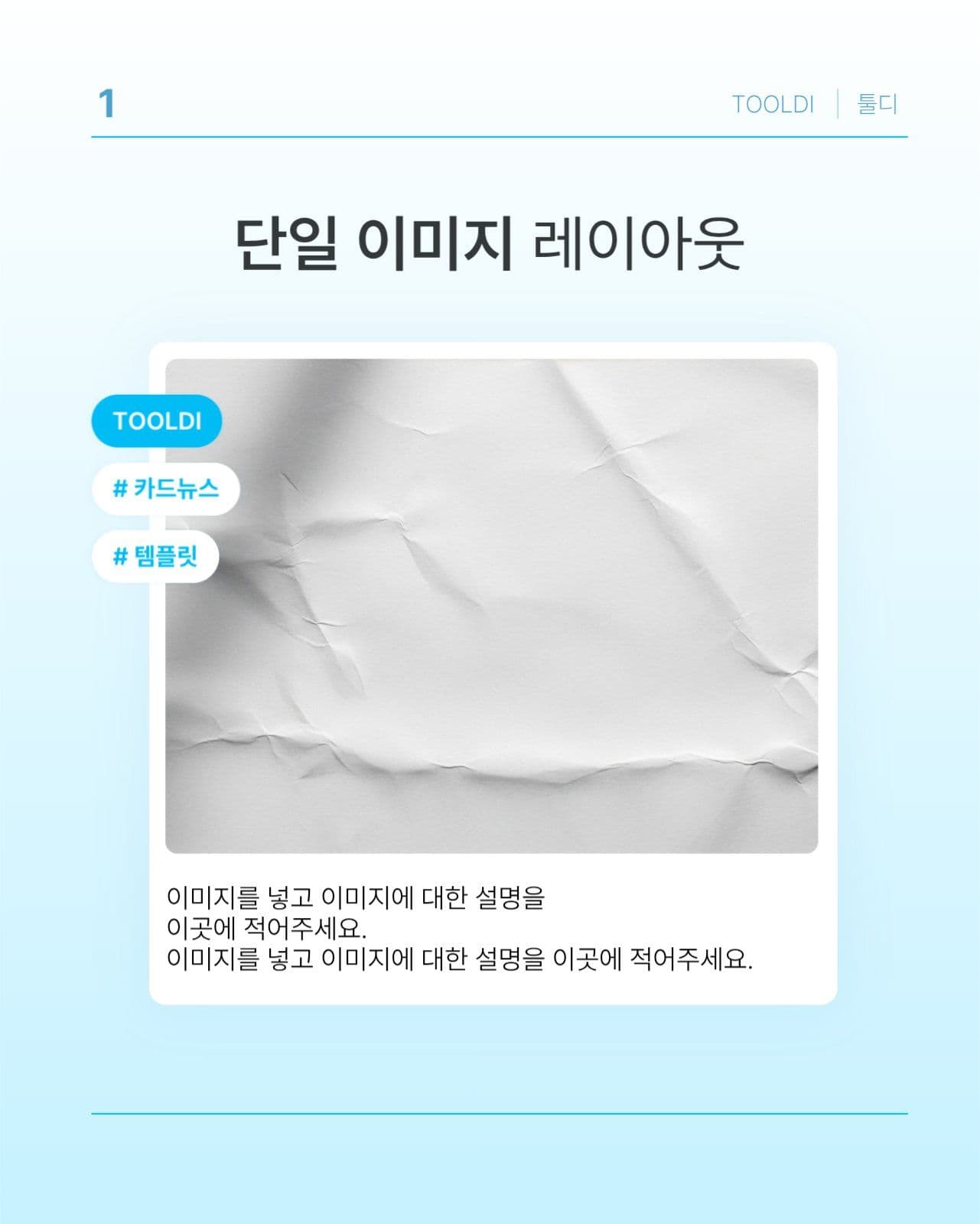 깔끔한 인스타그램 카드뉴스 템플릿