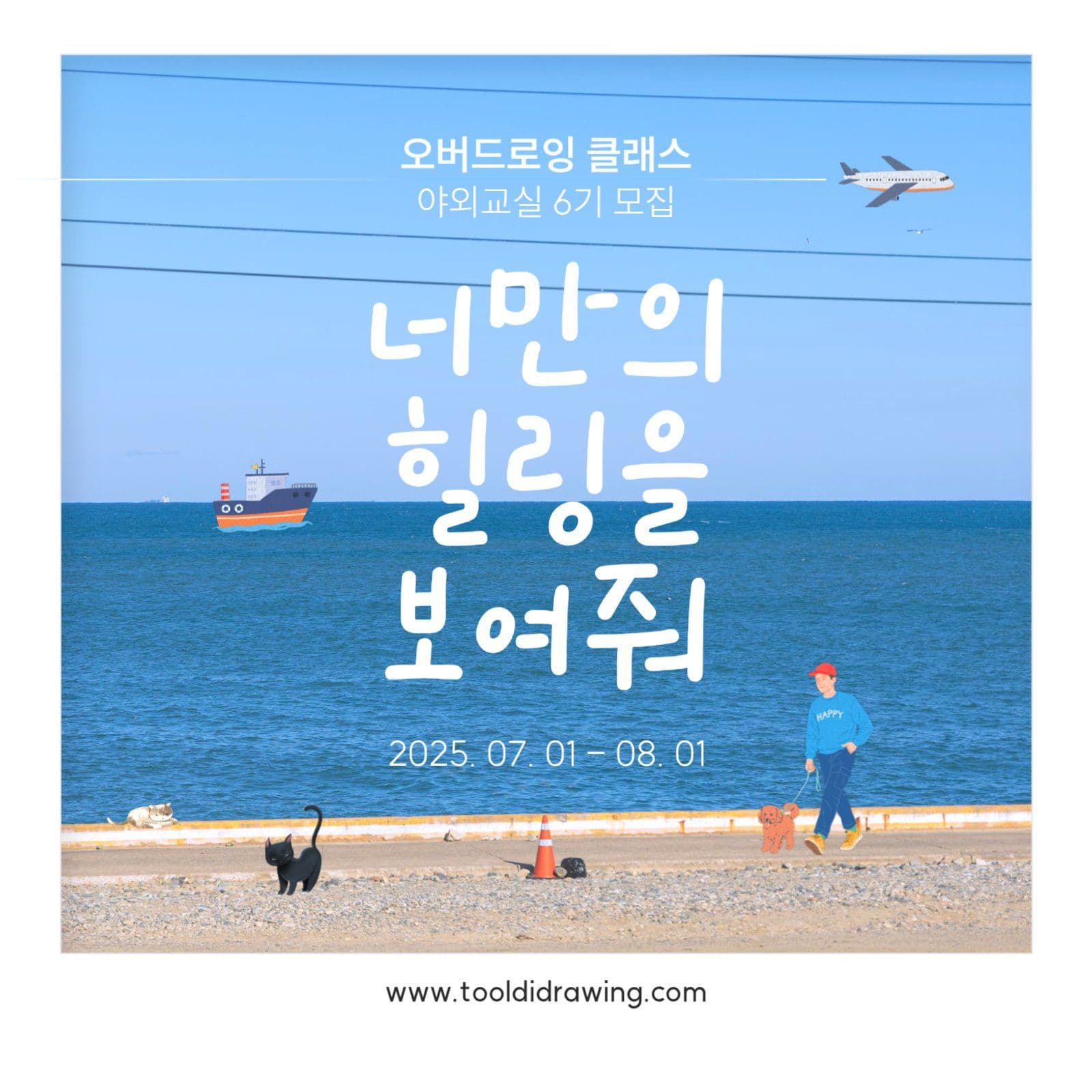 클래스 모집 템플릿
