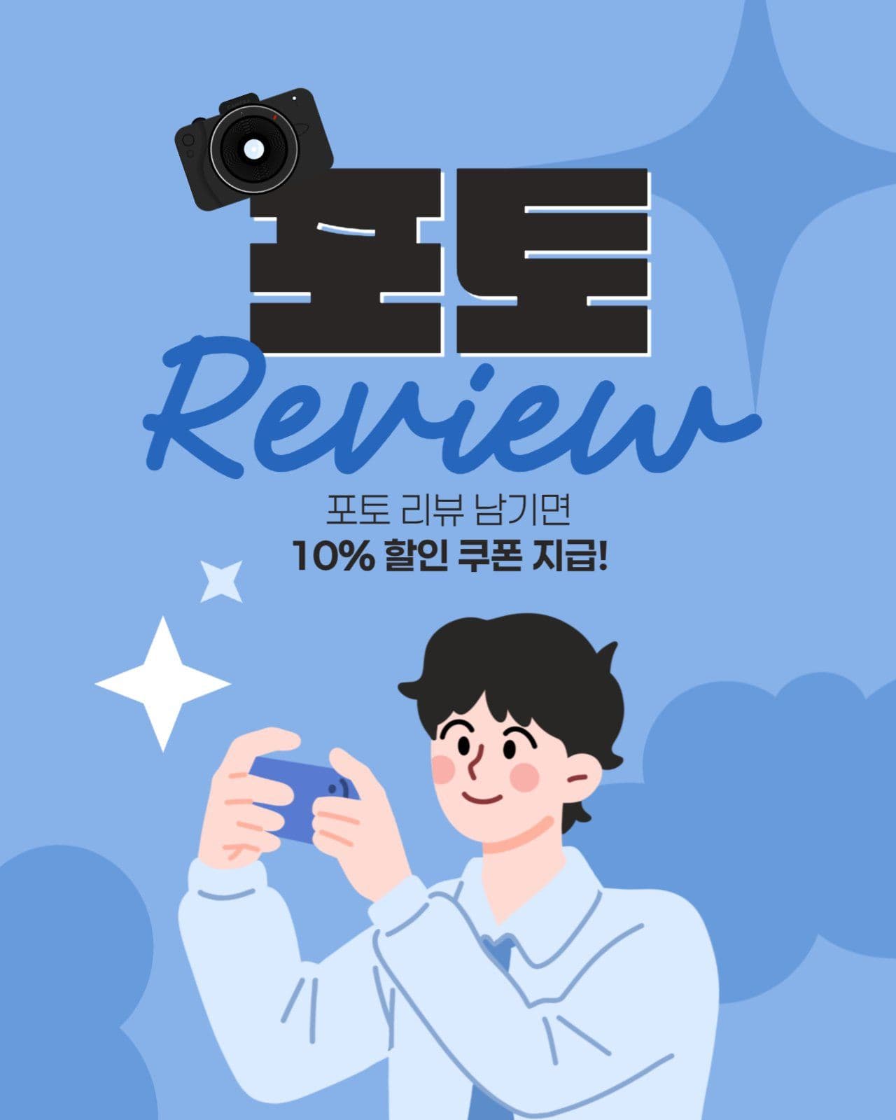 포토 리뷰 이벤트 게시물