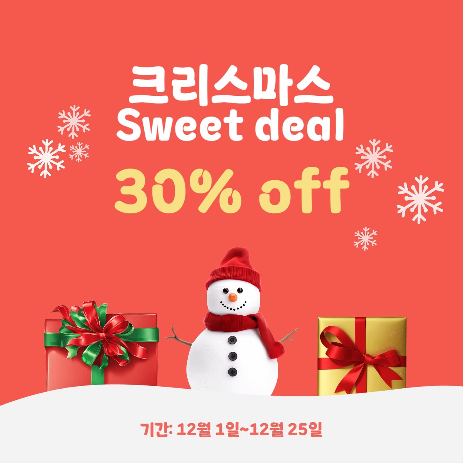 시즌한정