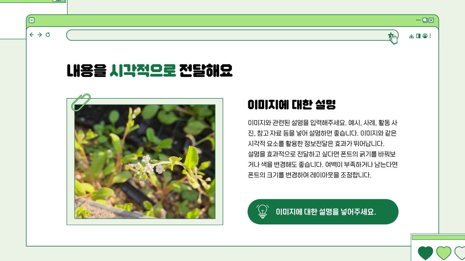 연두색 깔끔한 프레젠테이션 