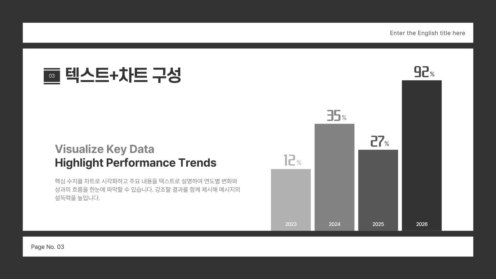 블랙톤의 모던 비즈니스 제안서 PPT 사업제안서 프레젠테이션 템플릿