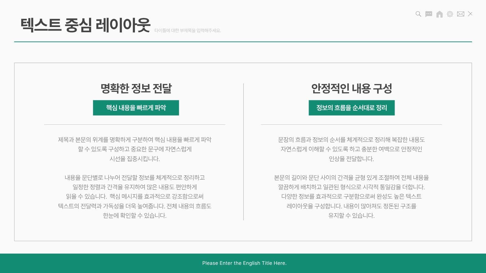무료라서 더 좋은 심플 프레젠테이션