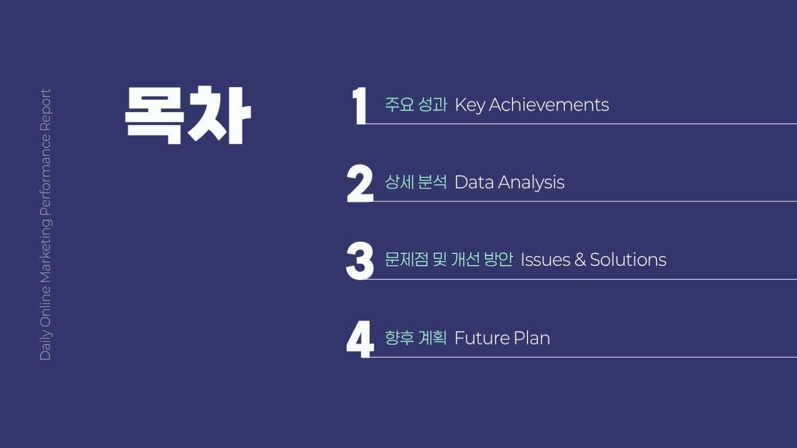 네이비 깔끔한 회사 보고서 PPT