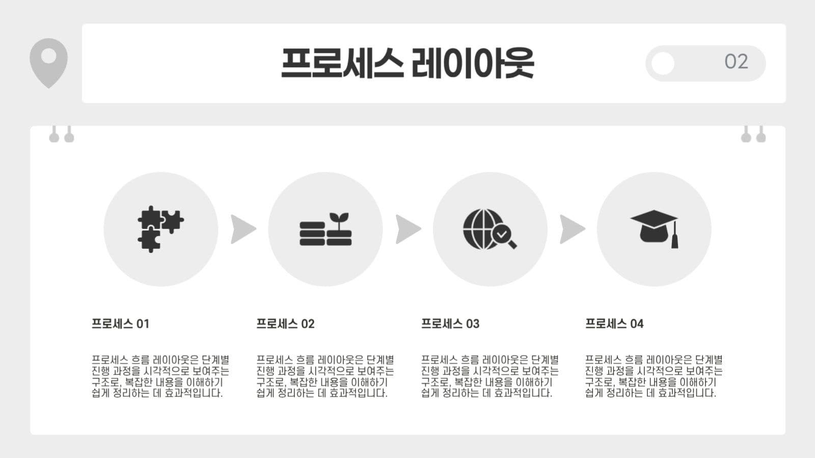 회색 심플 발표 기획 프레젠테이션
