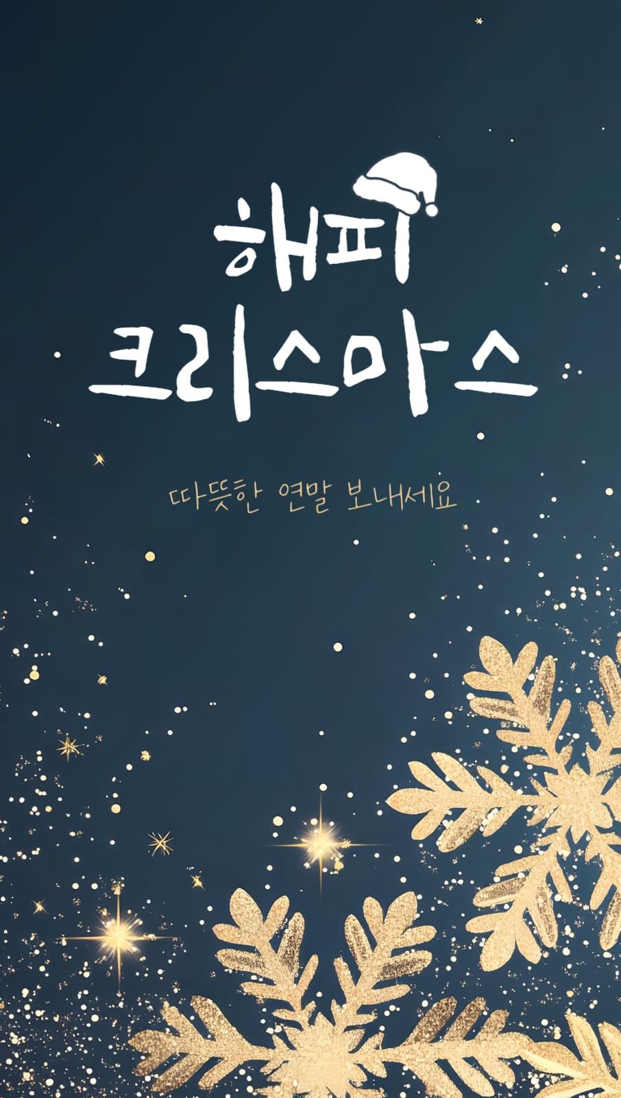 크리스마스포토카드 3