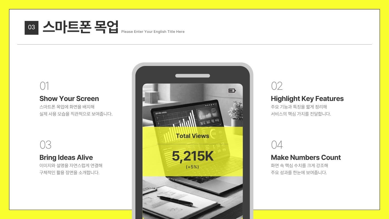 엘로우 SNS 브랜딩 마케팅 제안서 Presentation Templates