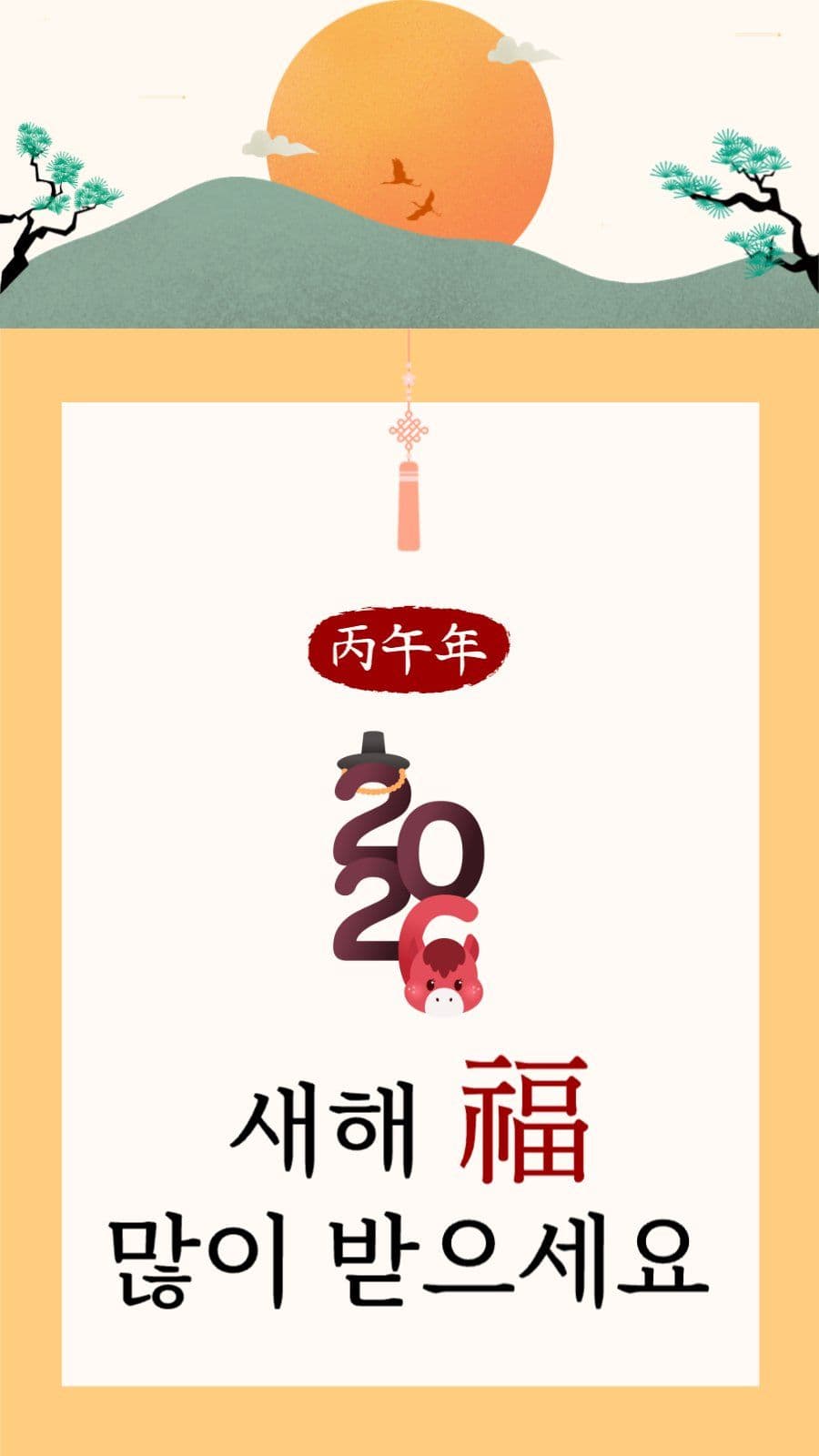 새해복많이받으세요