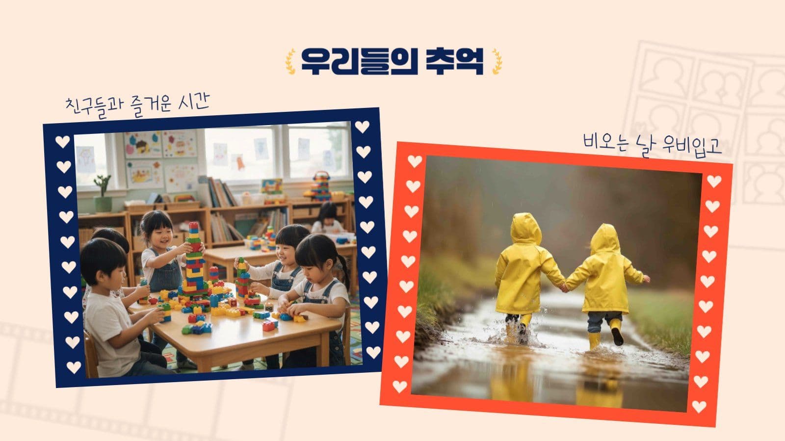 유치원 졸업식 프레젠테이션