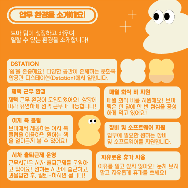 포인트컬러 인턴채용 카드뉴스