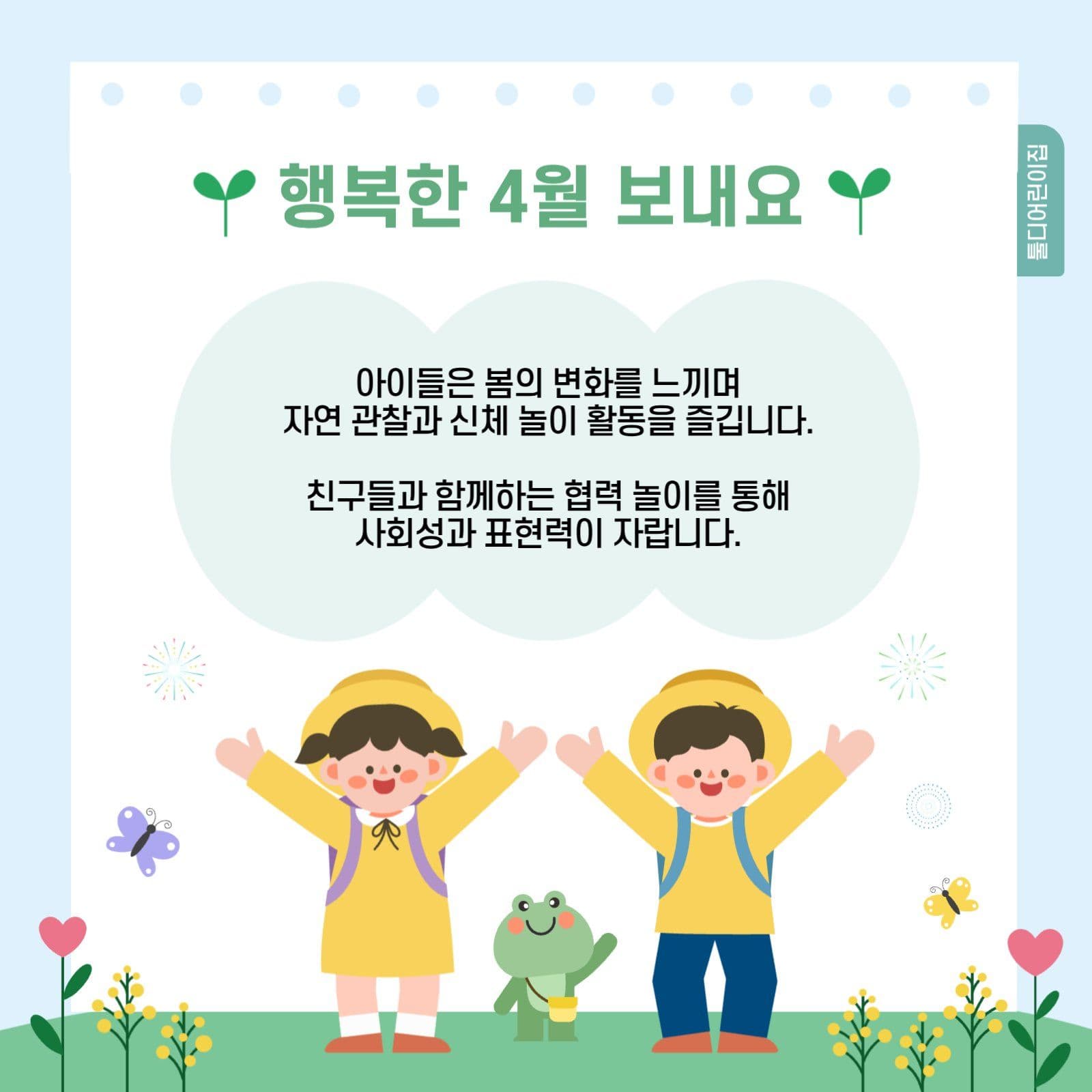 이달의소식 가정통신문  