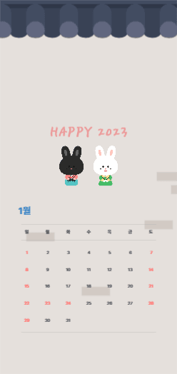 HAPPY 2023, 1월 배경화면