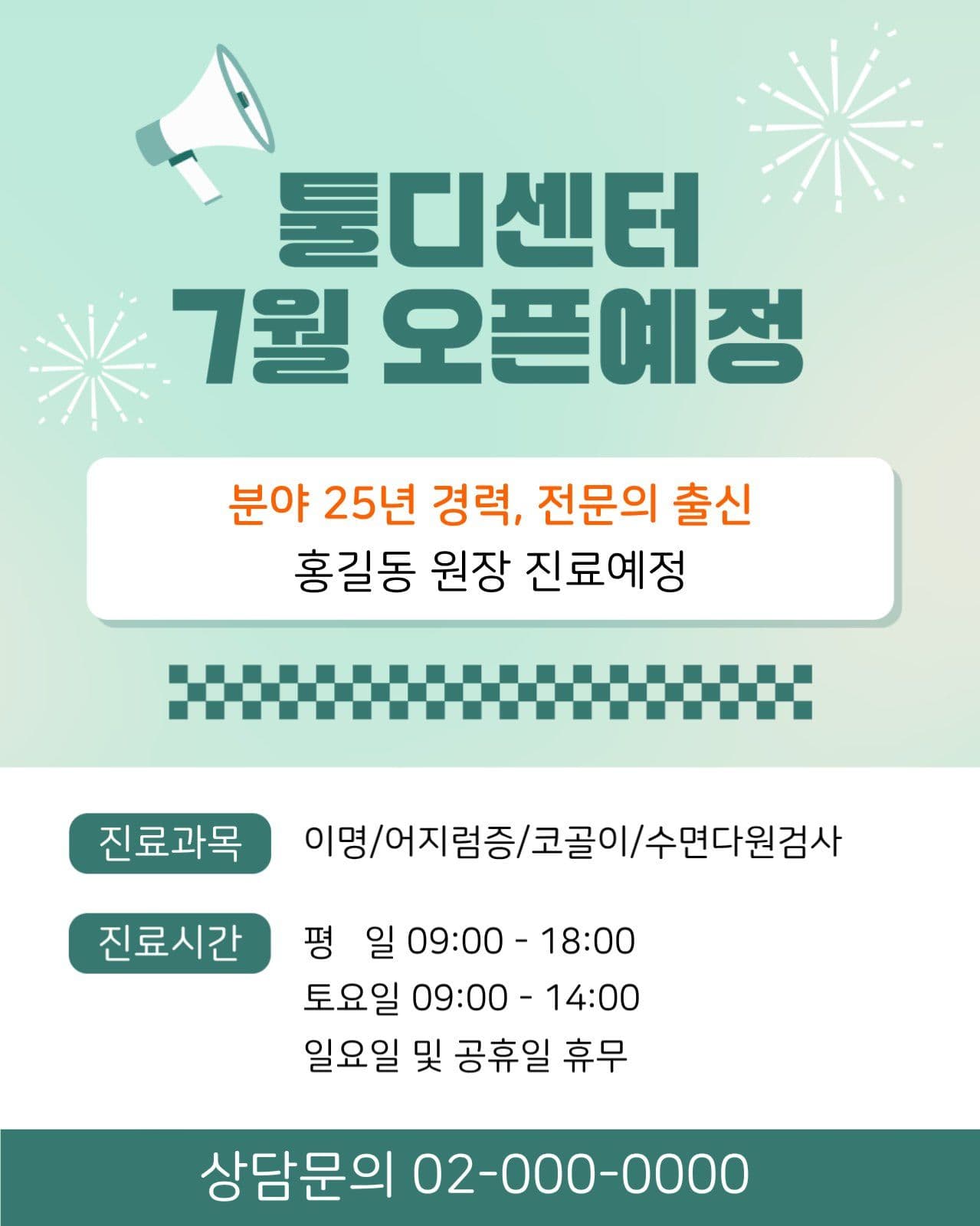 센터 오픈예정