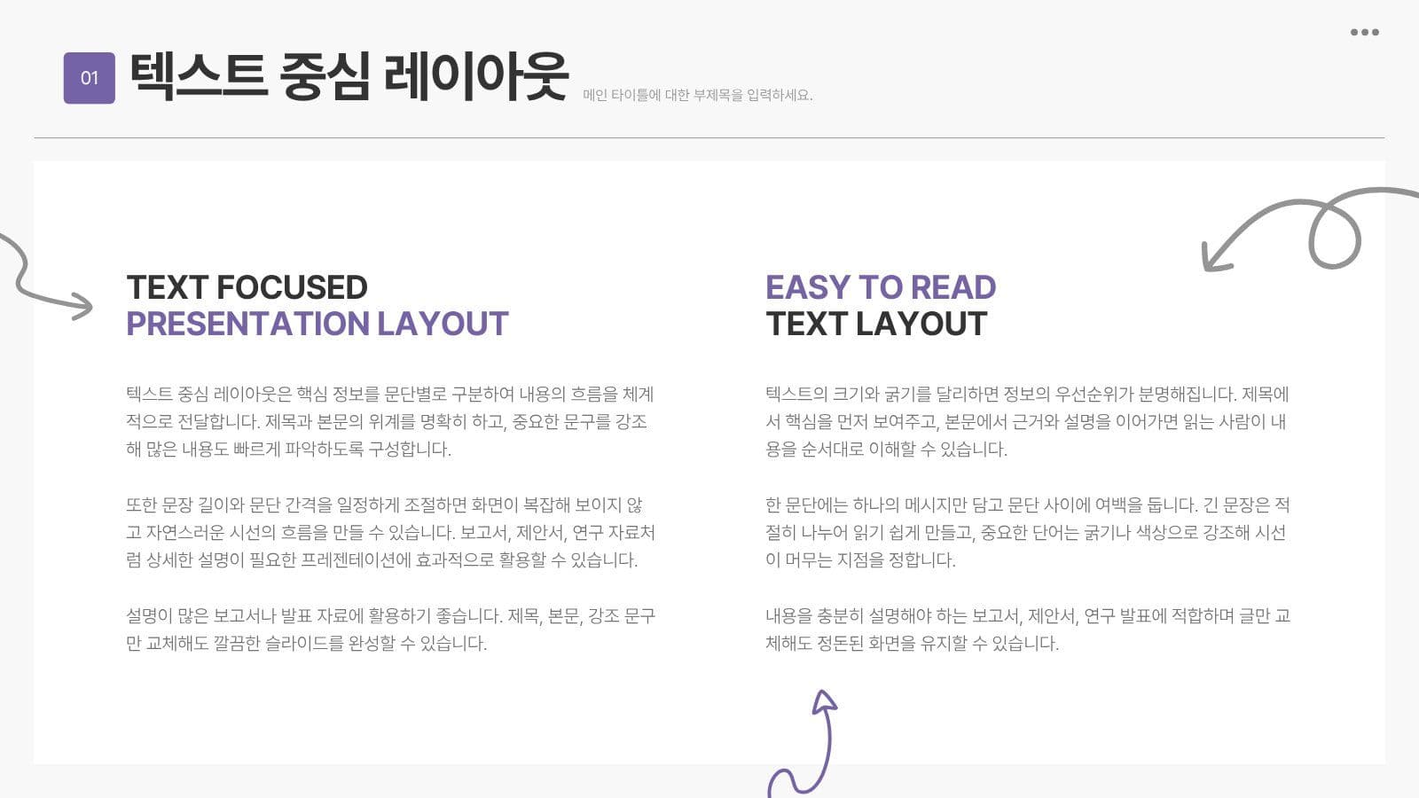 통통 튀는 대학생 과제 레포트 PPT