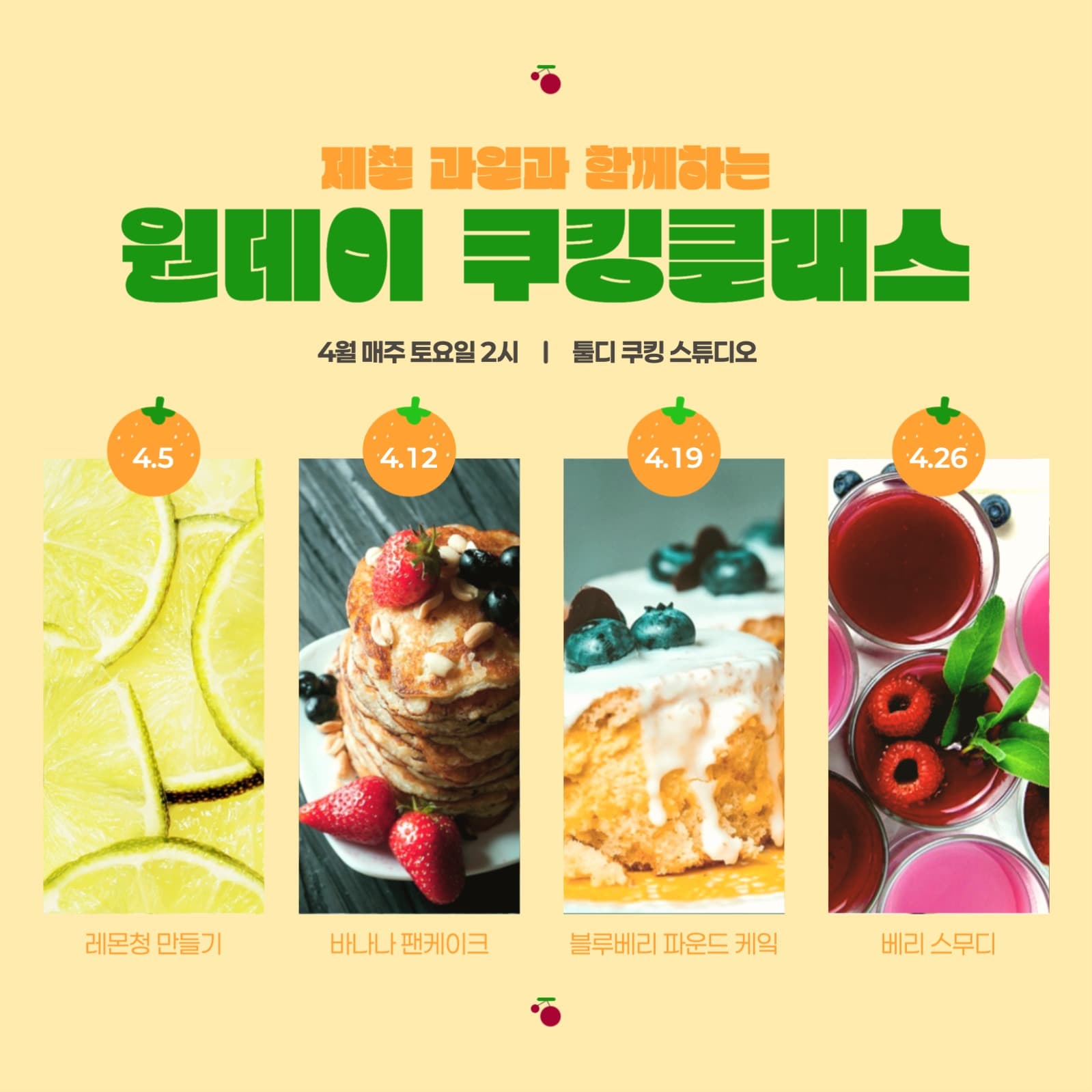 쿠킹스튜디오