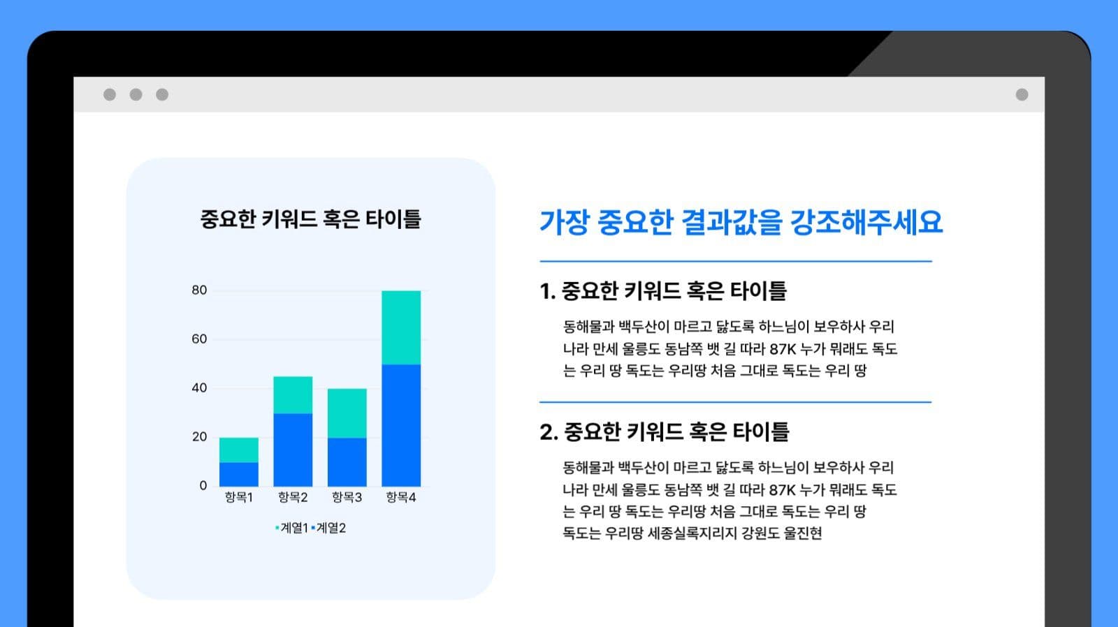 심플 인터넷 화면 컨셉 프레젠테이션