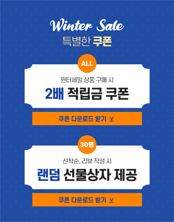 겨울 세일 상세페이지