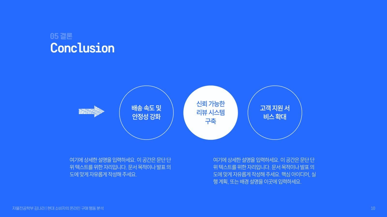 파란색 포인트 발표 프레젠테이션
