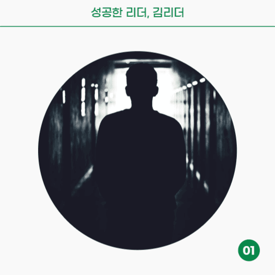 서비스 리더쉽 분석 (페이스북)