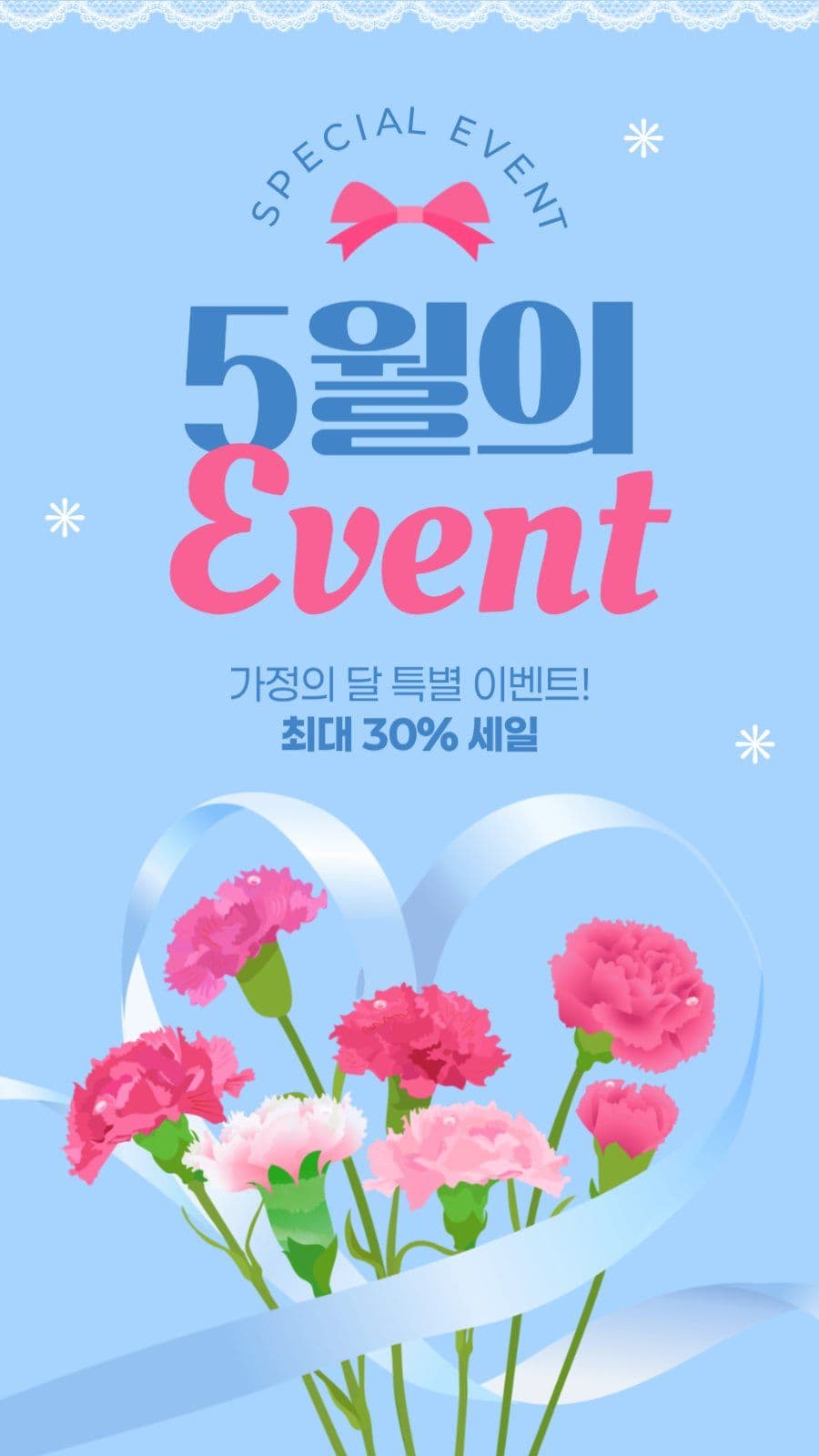 5월 이벤트 게시물