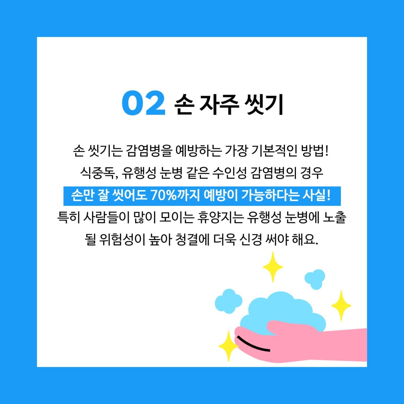 여름철 건강관리