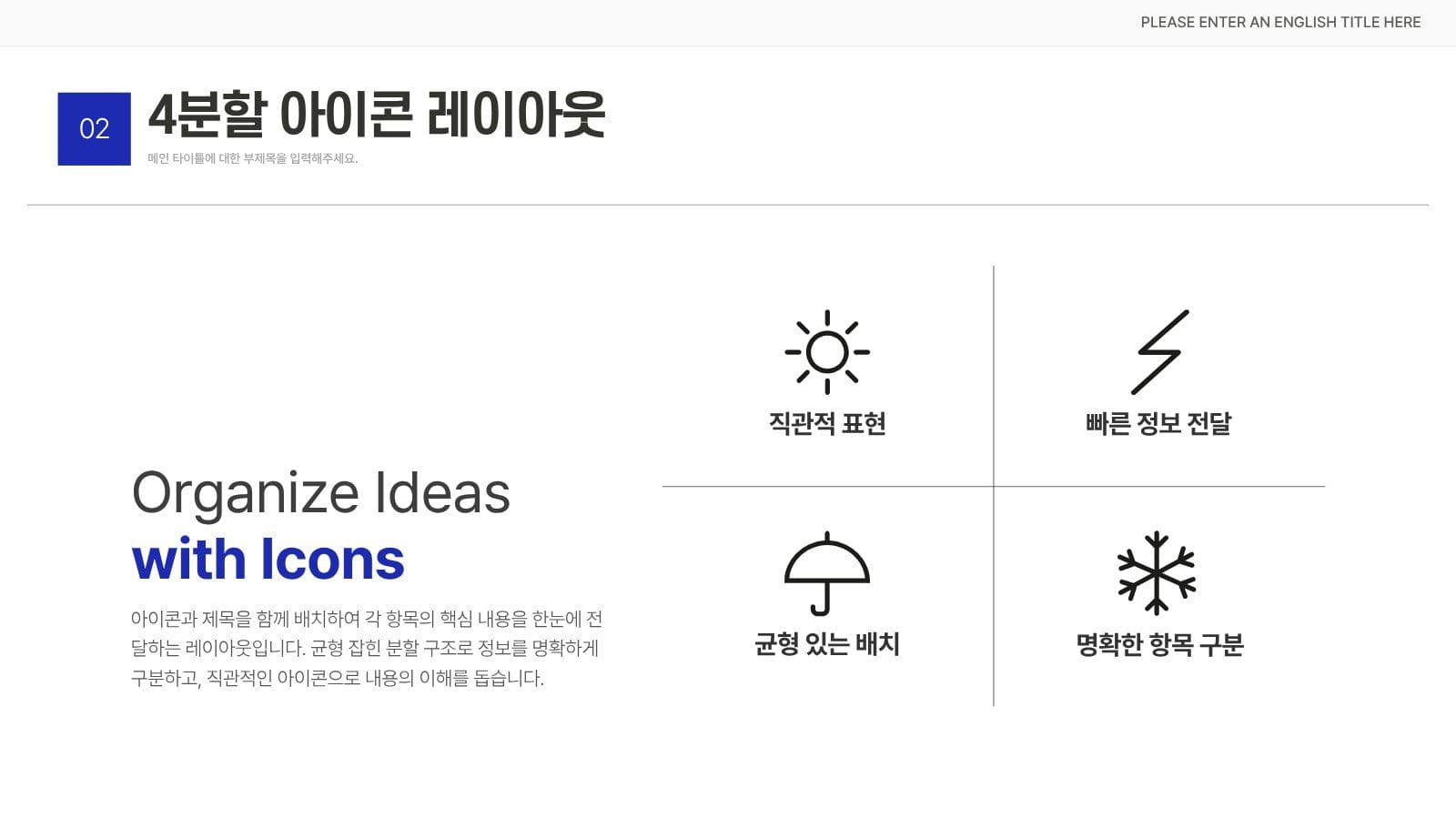 기업 성과보고에 적합한 비즈니스PPT 피피티 프레젠테이션 템플릿