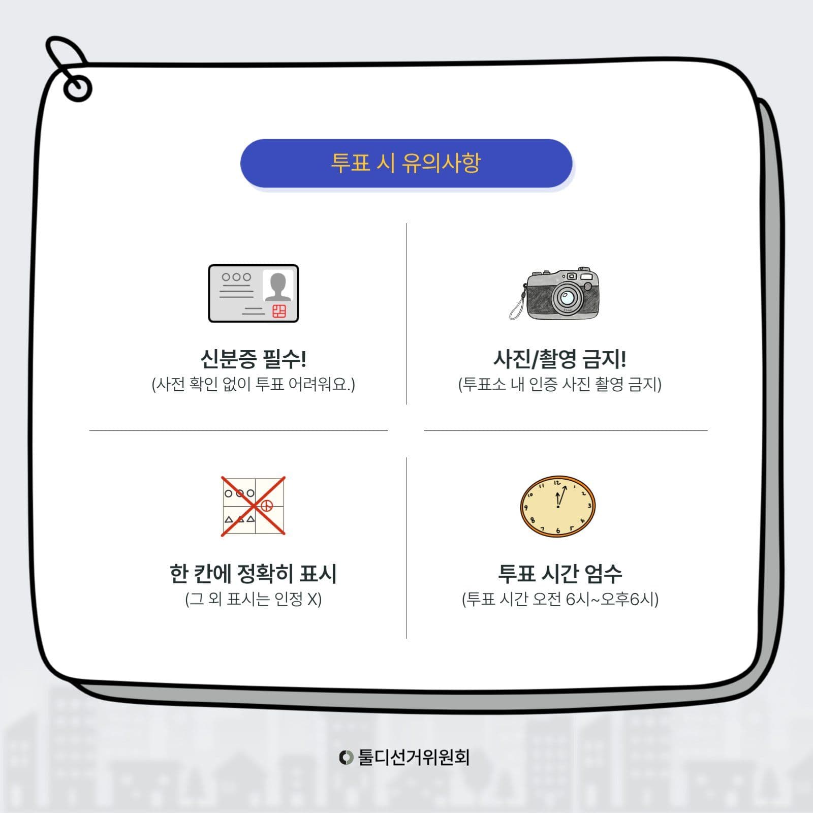 선거 카드뉴스