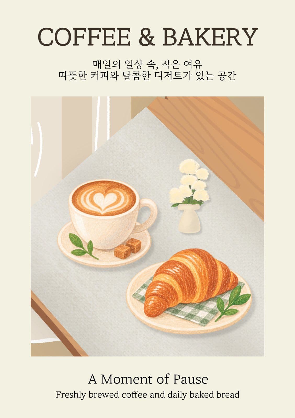 카페 포스터 커피 웹 템플릿