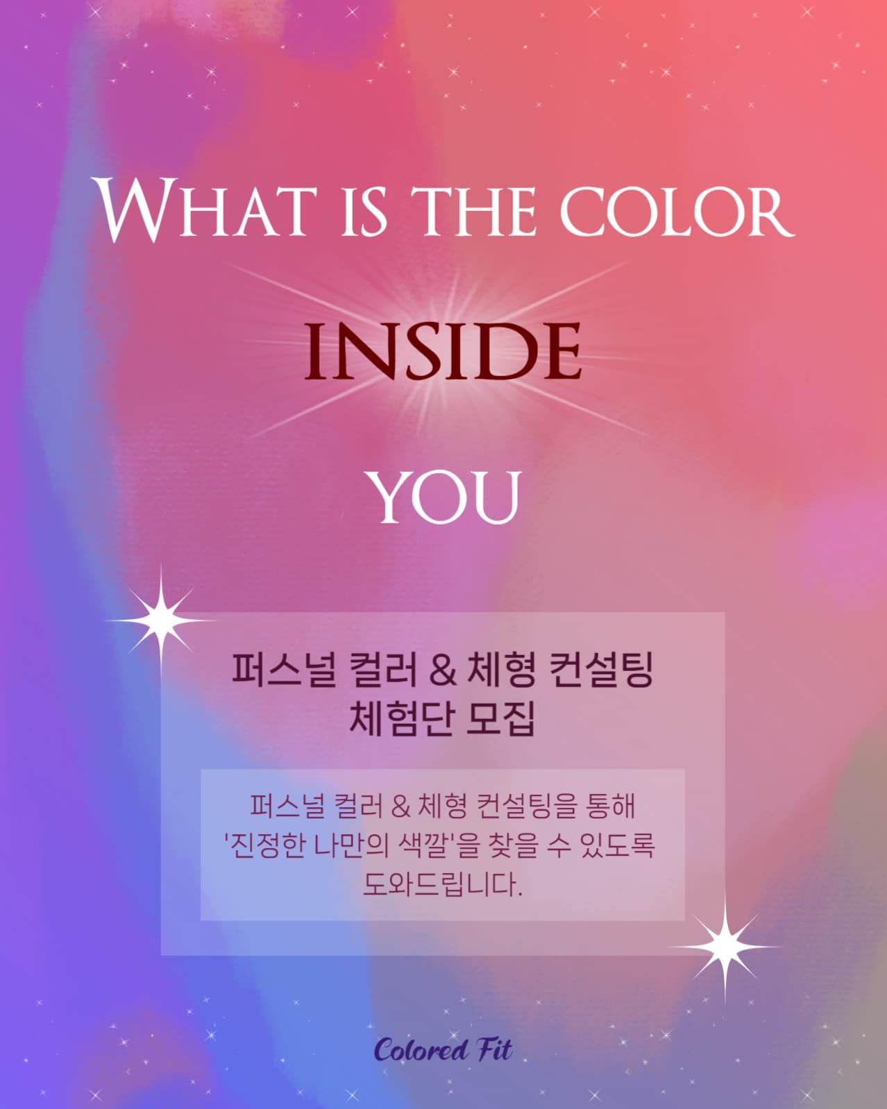 체험단 모집 인스타(세로)