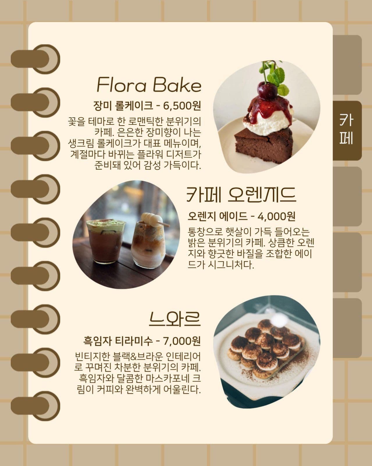 디저트 카드뉴스