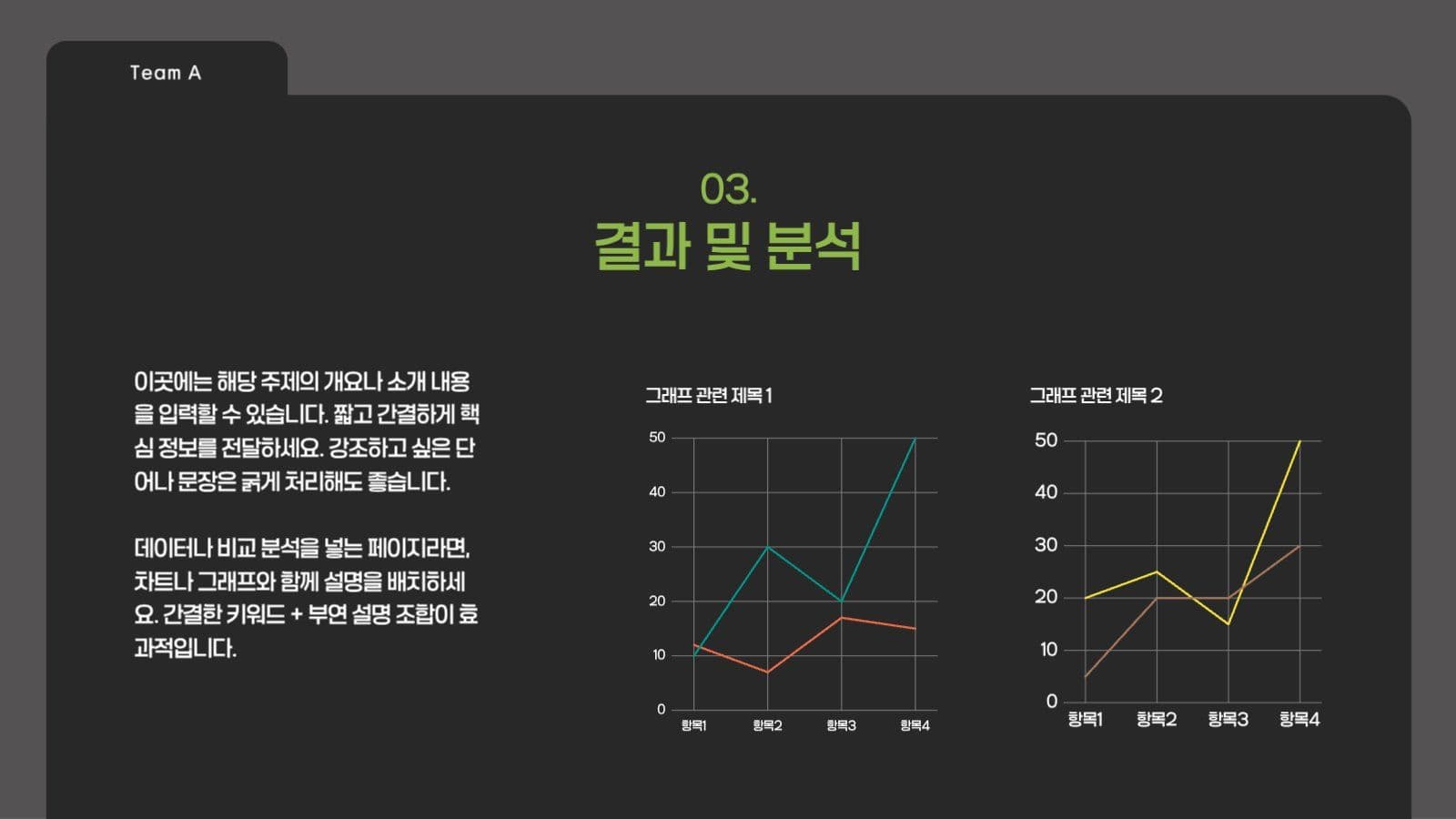 심플 녹색 포인트 프레젠테이션