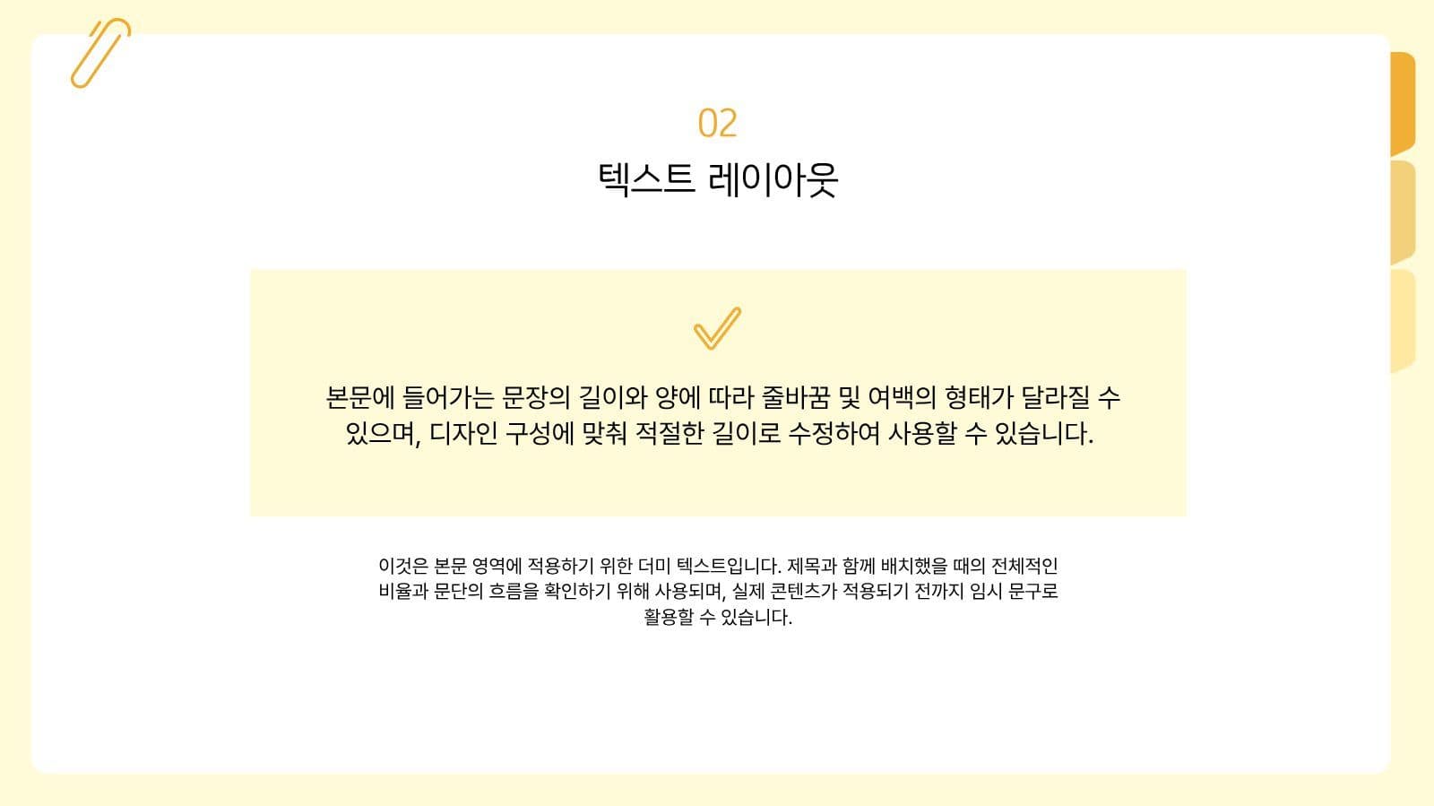 노랑 심플 발표용 프레젠테이션 피피티 템플릿