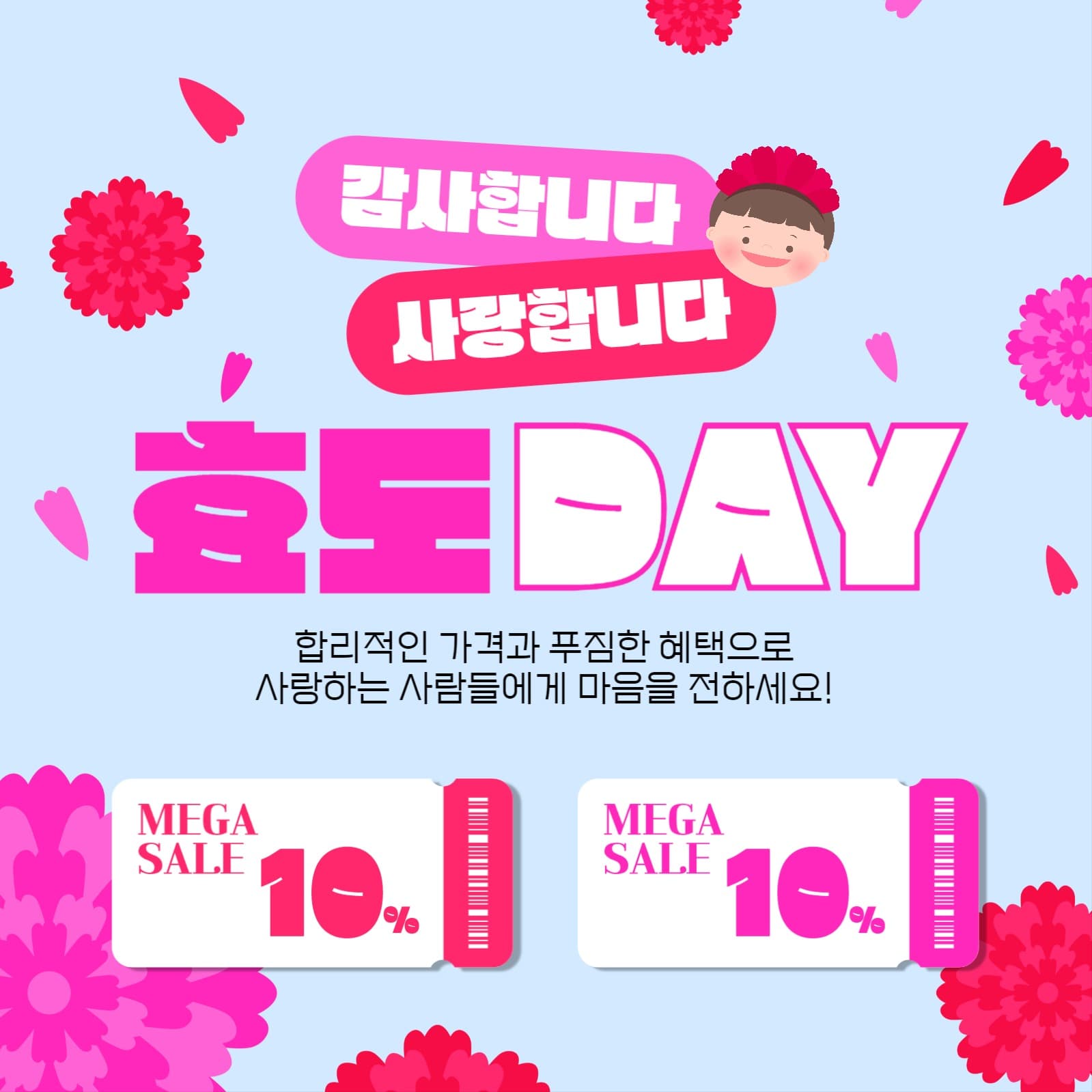 어버이날