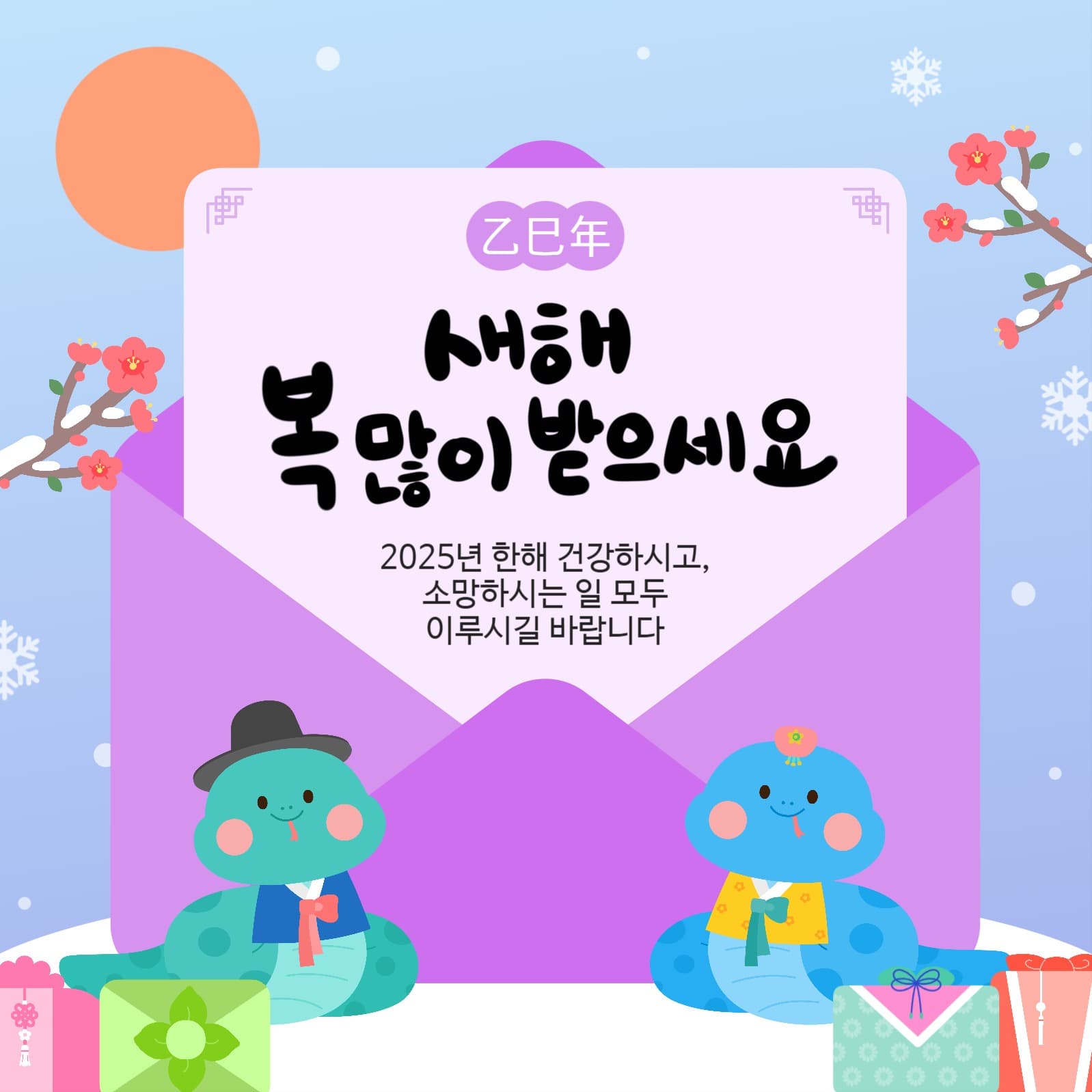 새해 인사 템플릿