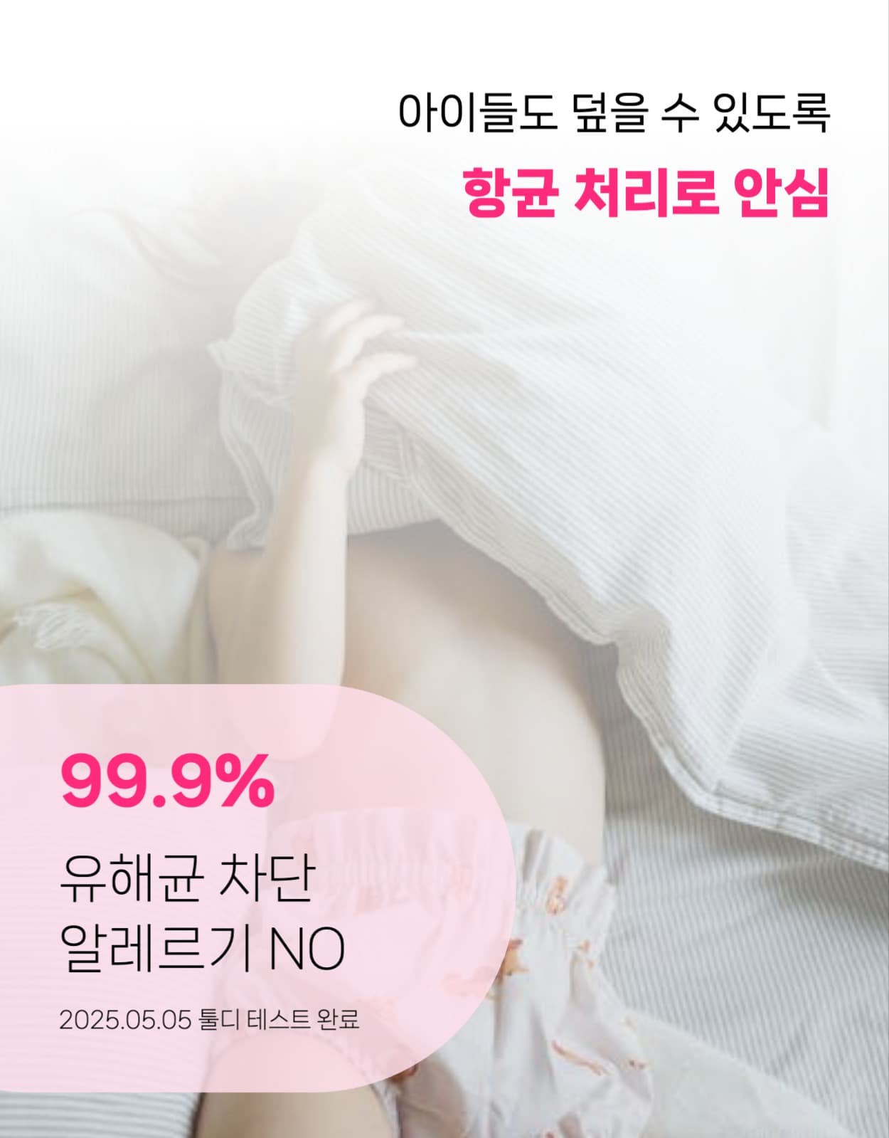 시어서커 여름 이불