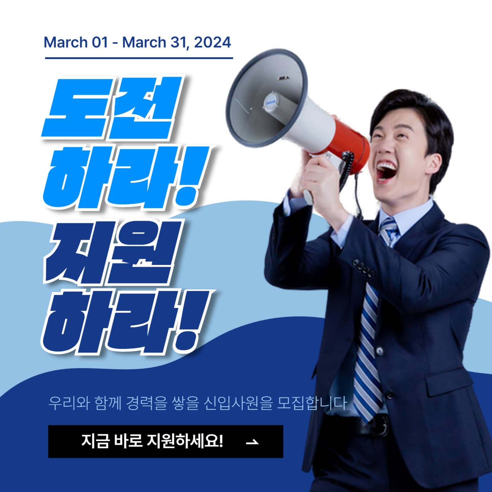 채용안내