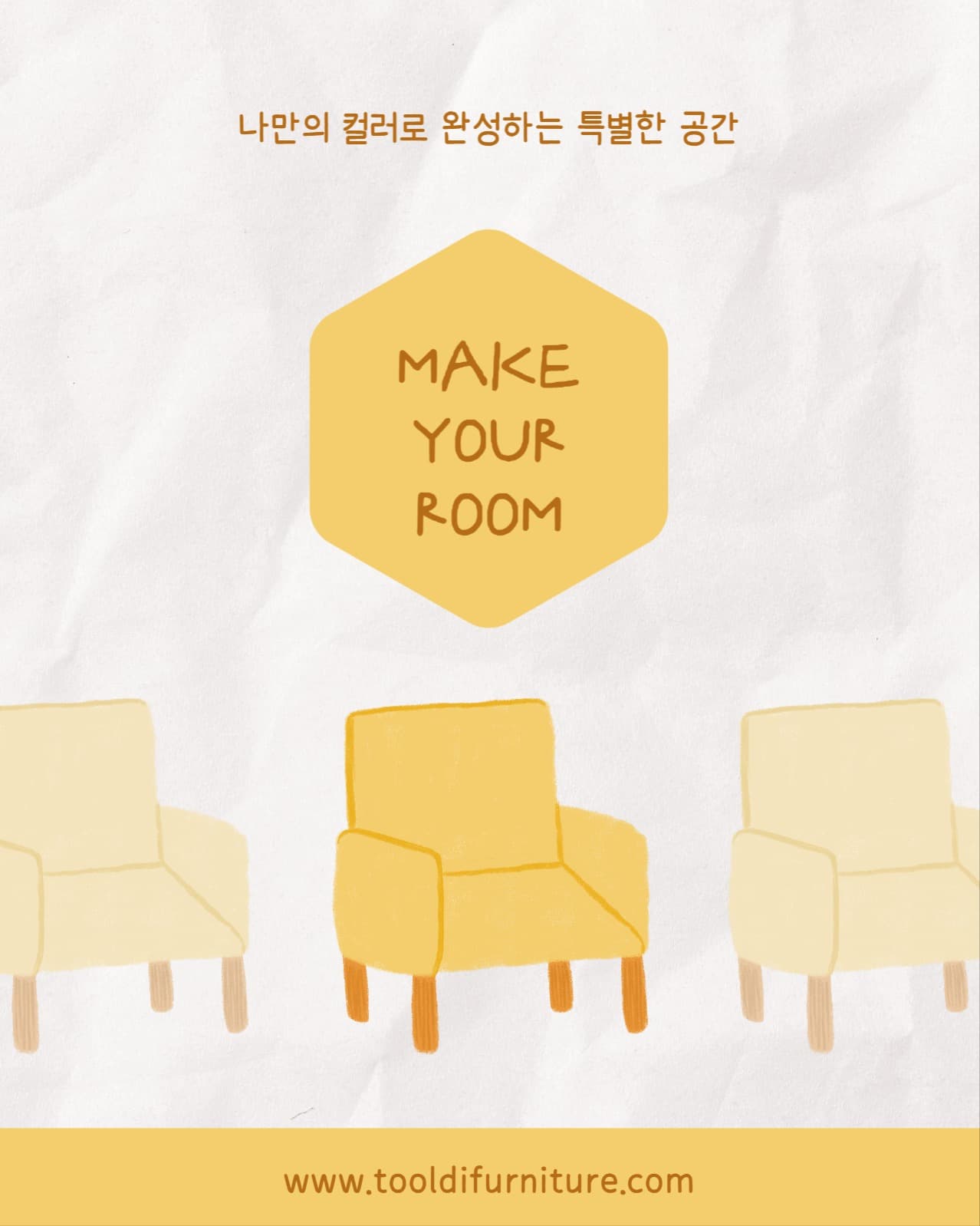 가구점 소셜미디어 게시물