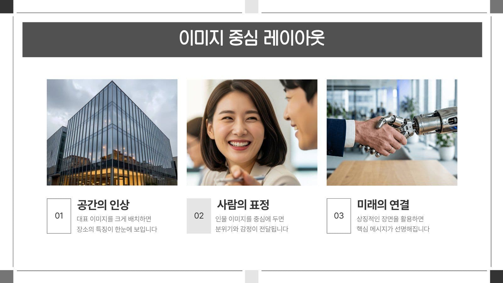 모자이크 모노톤 비즈니스 PPT템플릿