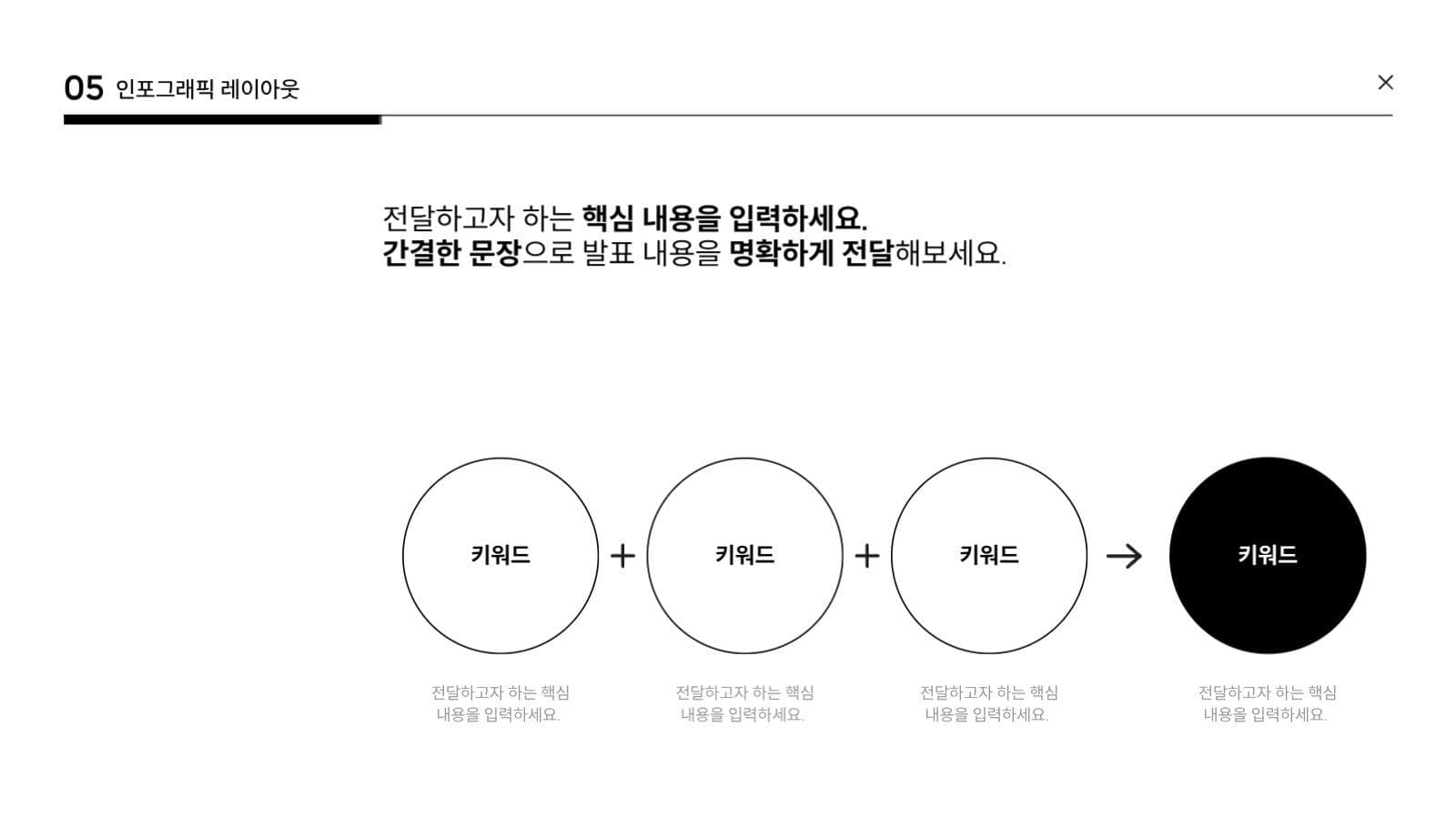 모노톤 심플한 발표용 PPT
