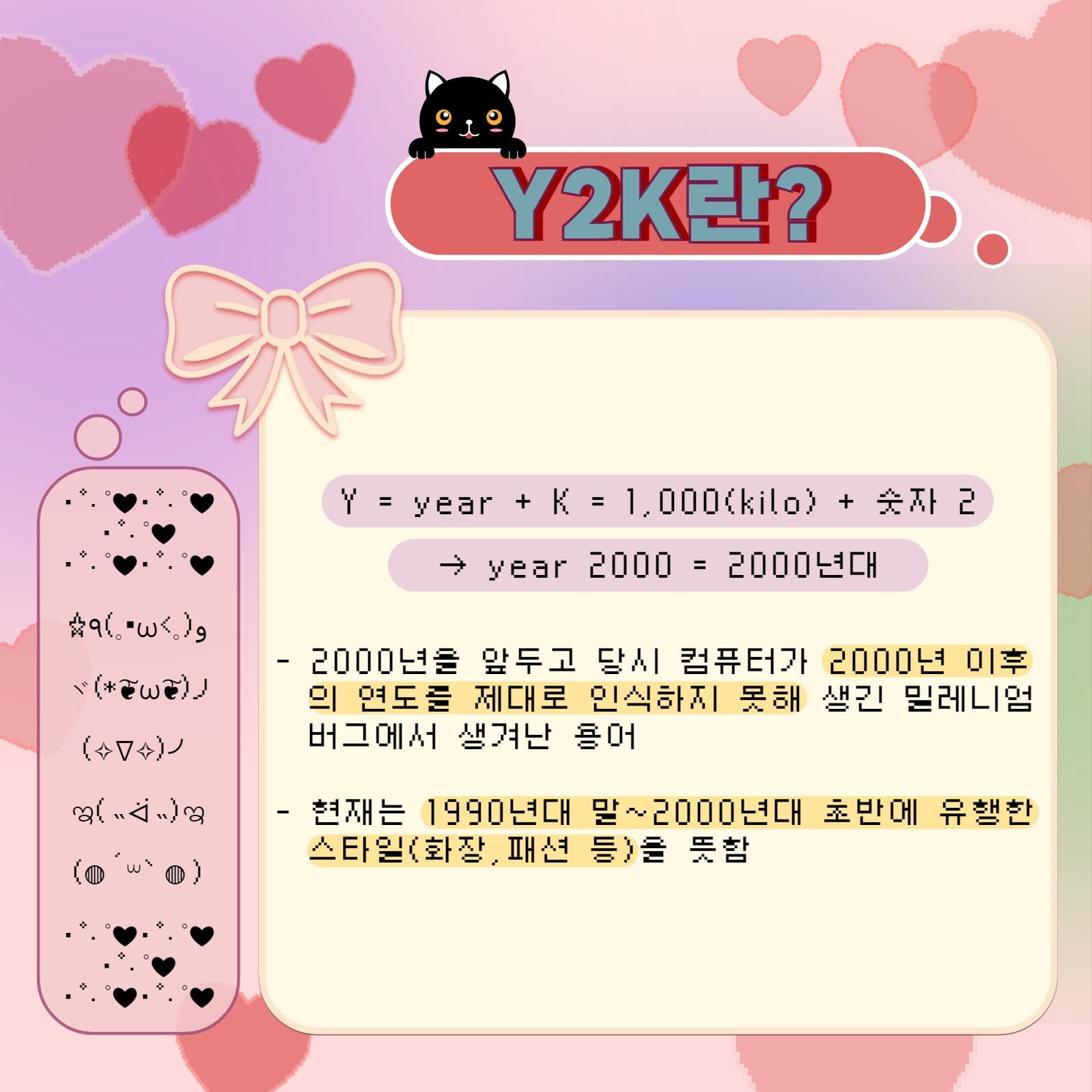 유행 패션 템플릿