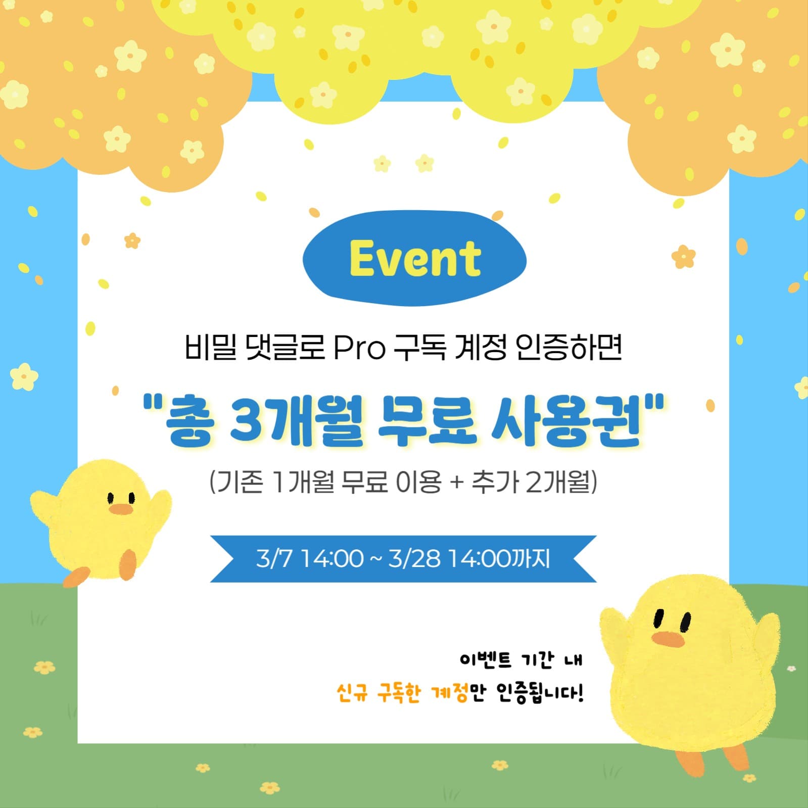 새학기 할인 이벤트 카드뉴스
