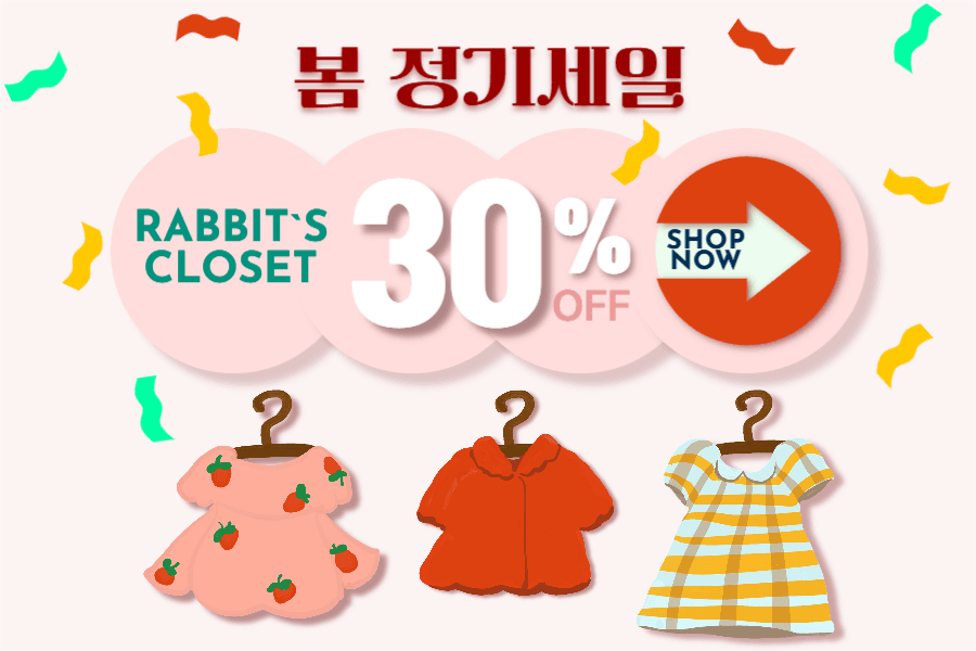 의류쇼핑몰 홍보