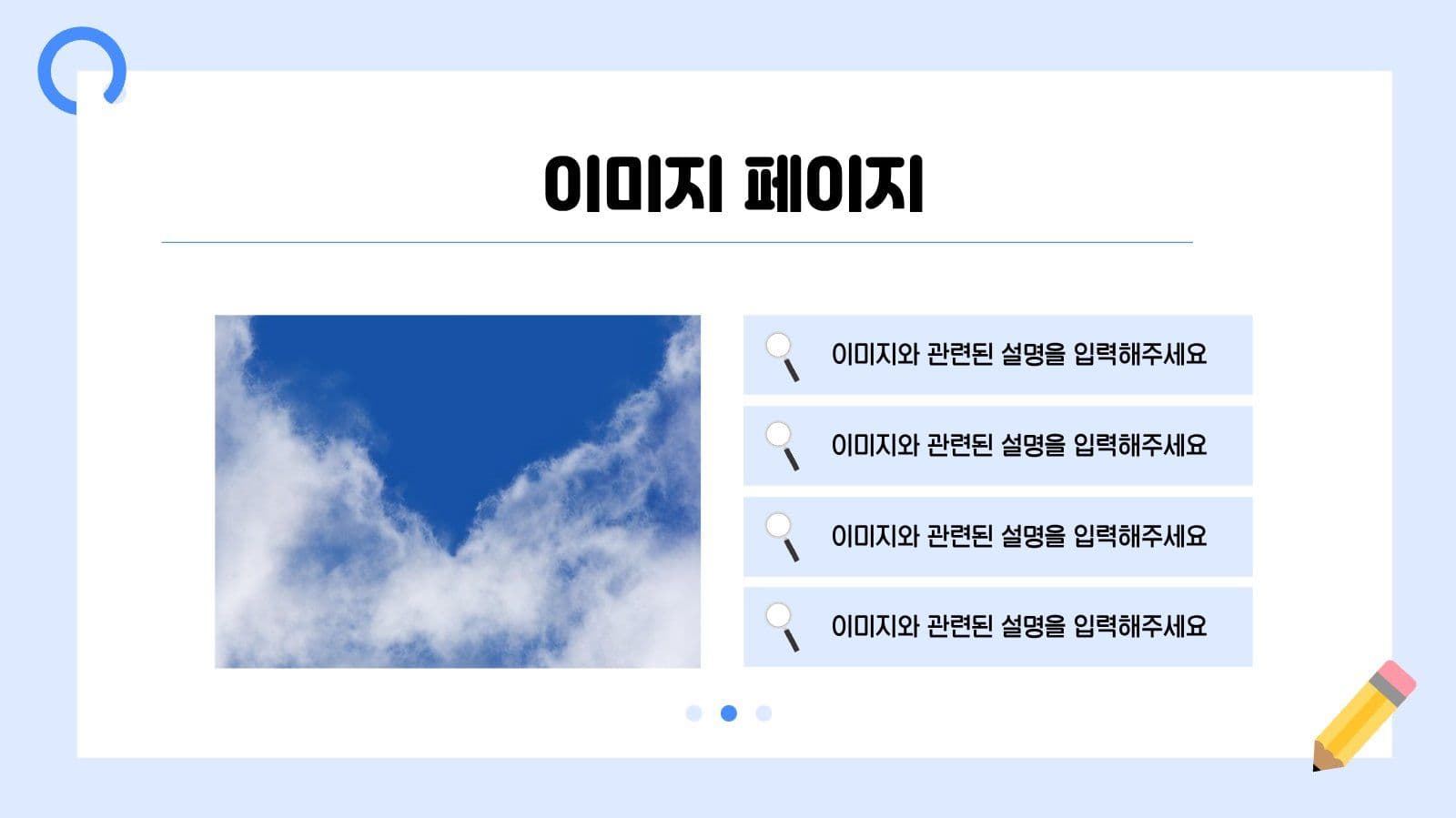 파랑 심플 프레젠테이션 