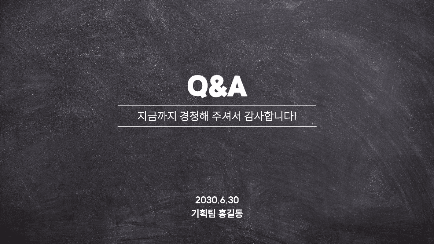비즈니스 프레젠테이션 ppt