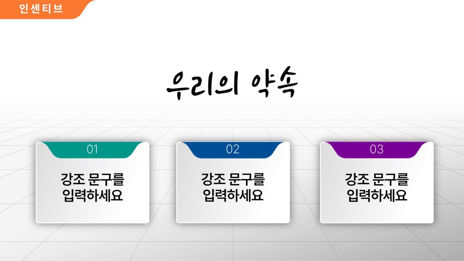 오렌지 심플 발표자료