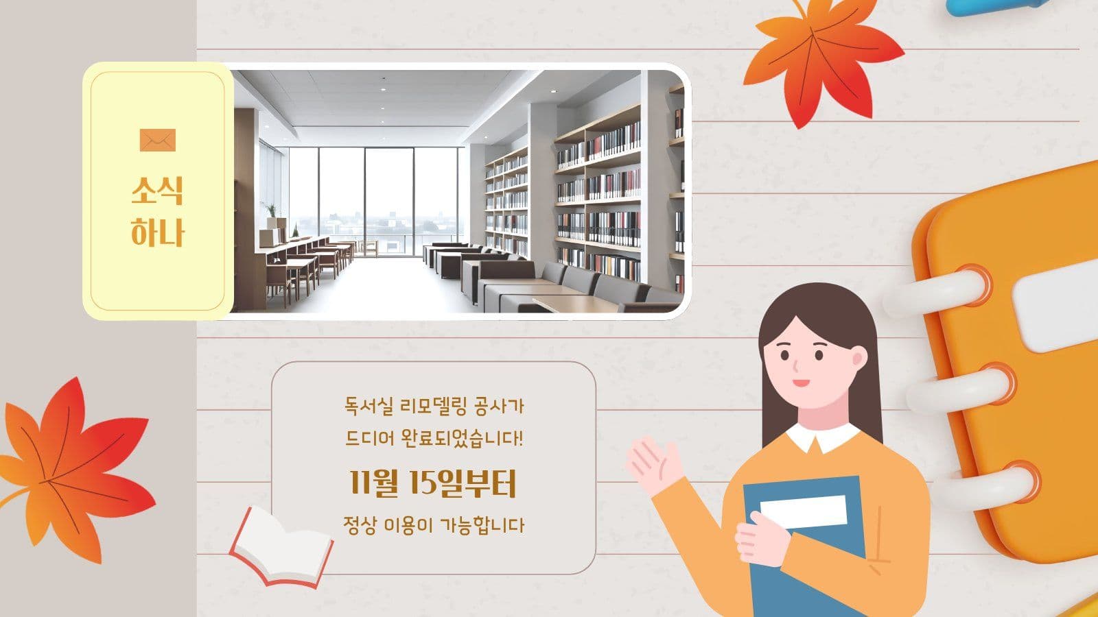 학교 소식 안내 피피티 PPT 프레젠테이션 템플릿