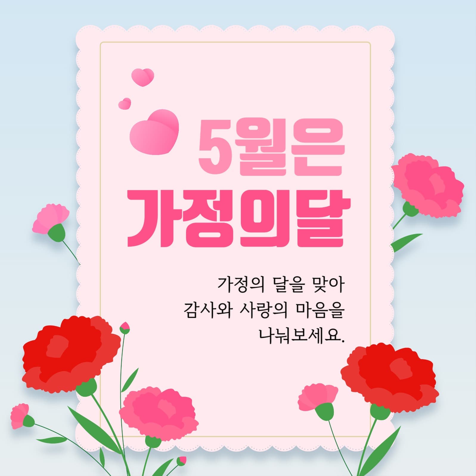 가정의 달 페이스북 게시물 기념일 소셜미디어 소셜 미디어 템플릿