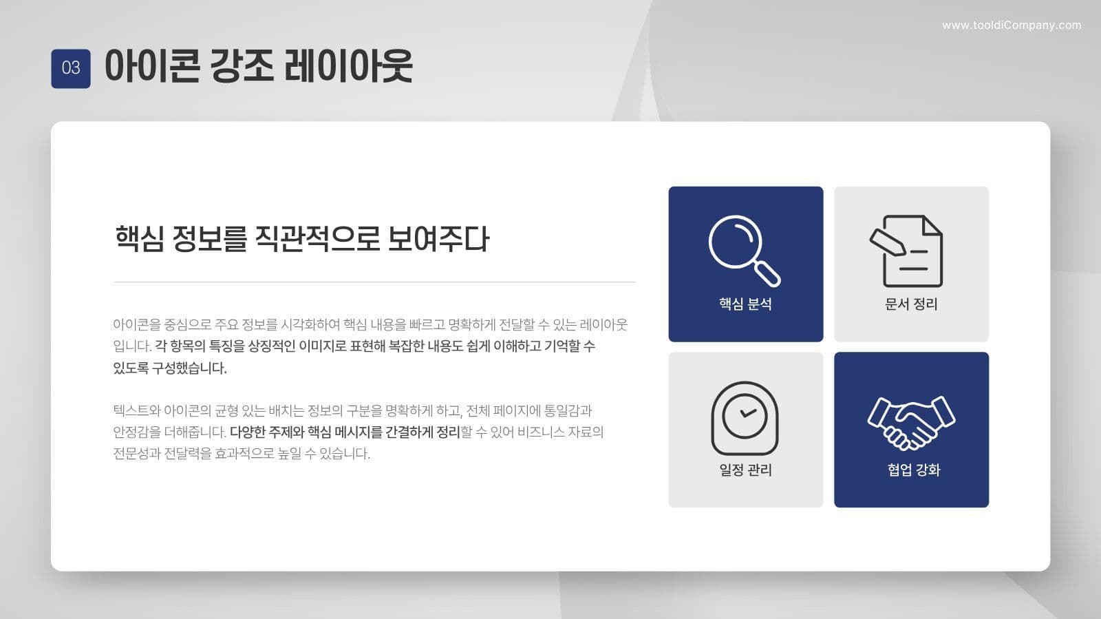 블루계열 전문적인 비즈니스 템플릿