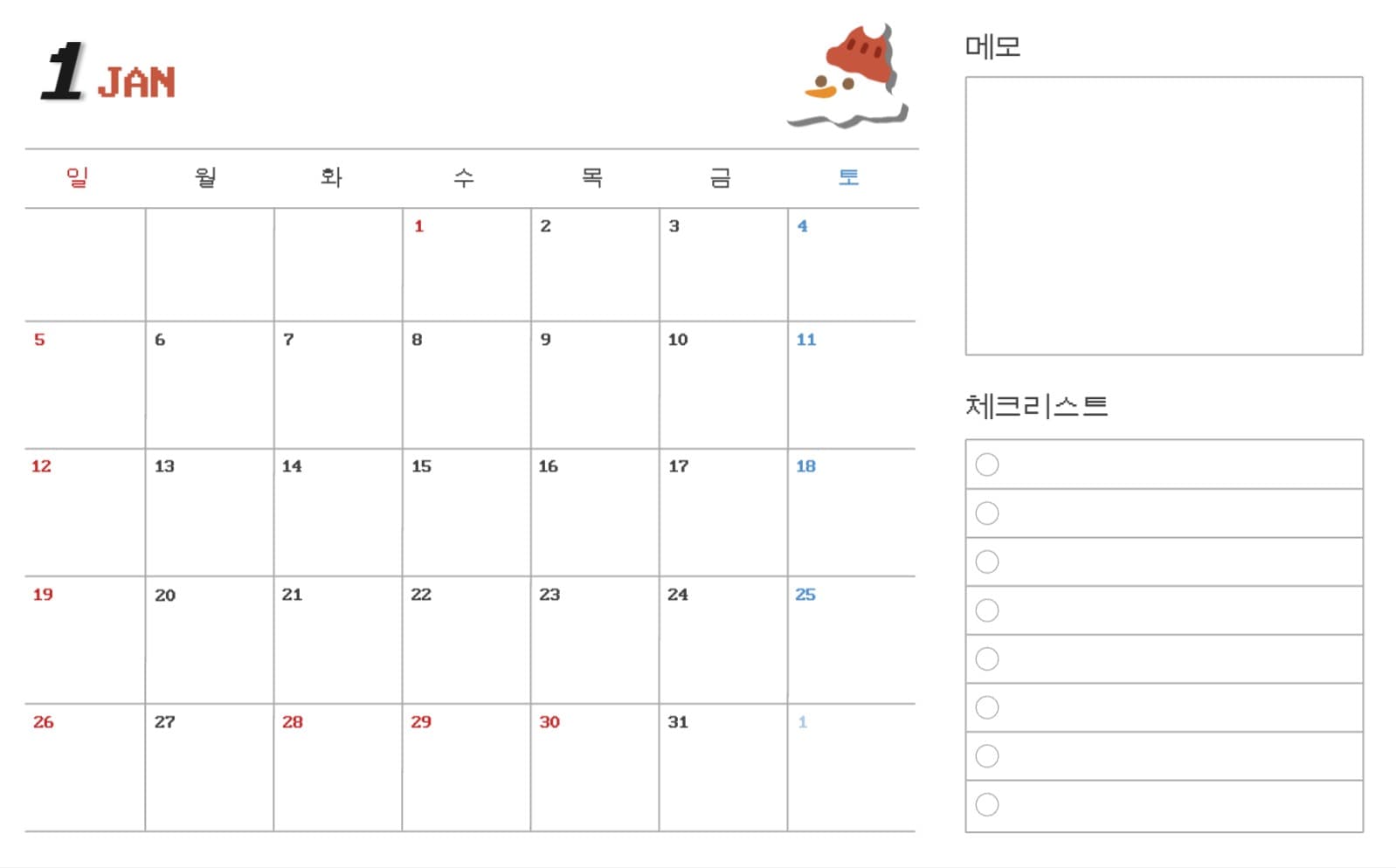 2025 신년 월간 캘린더 굿노트