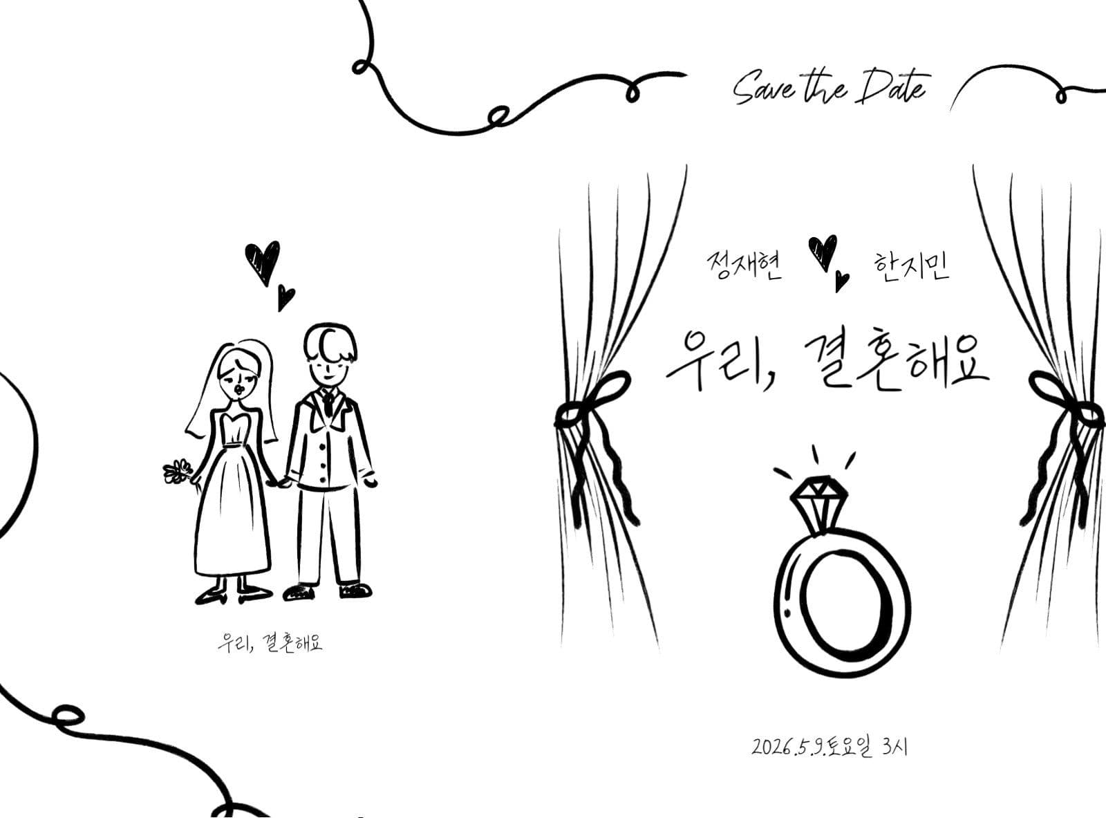 청첩장